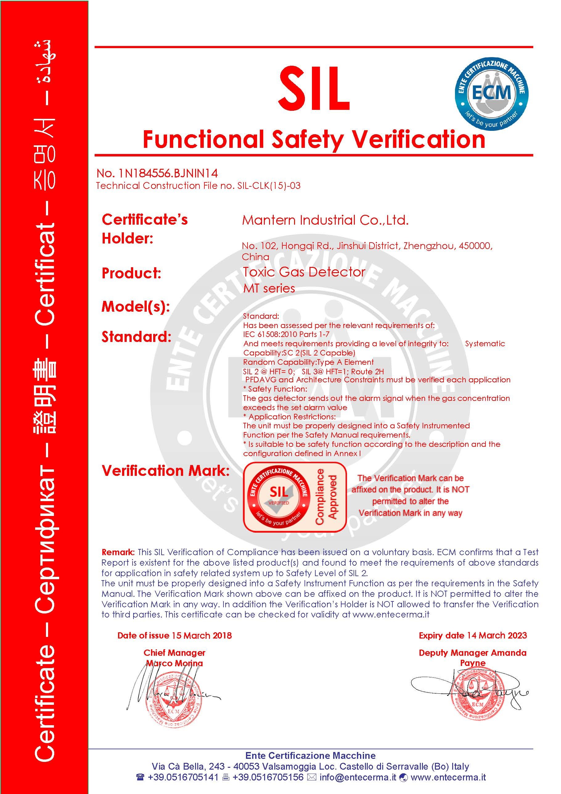 Mantern Industrial Co., Ltd. Сертификации