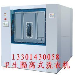 Sterile health isolation type laundry machine