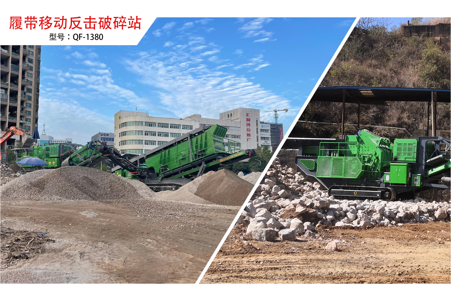 транспортер машины 180 TPH дробилки Crawler 50Kw мобильный портативный конкретный