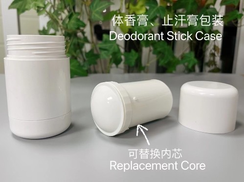Round Replaceable Empty Deodorant Containers Bulk Stick JL-RD002 30ml 50ml