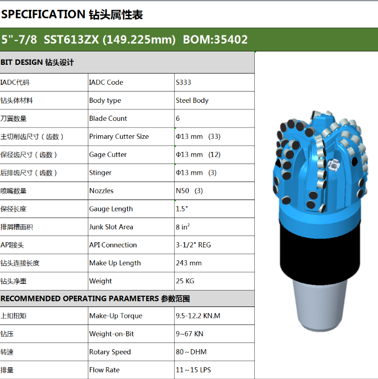5.875'' Steel Body 6 Blade Diamond PDC Rock Drilling Tools