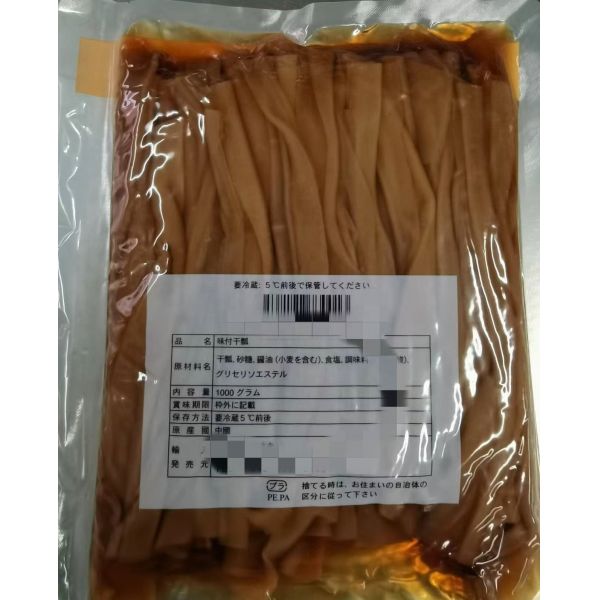 Pickled  Sushi Seasoned Kanpyo