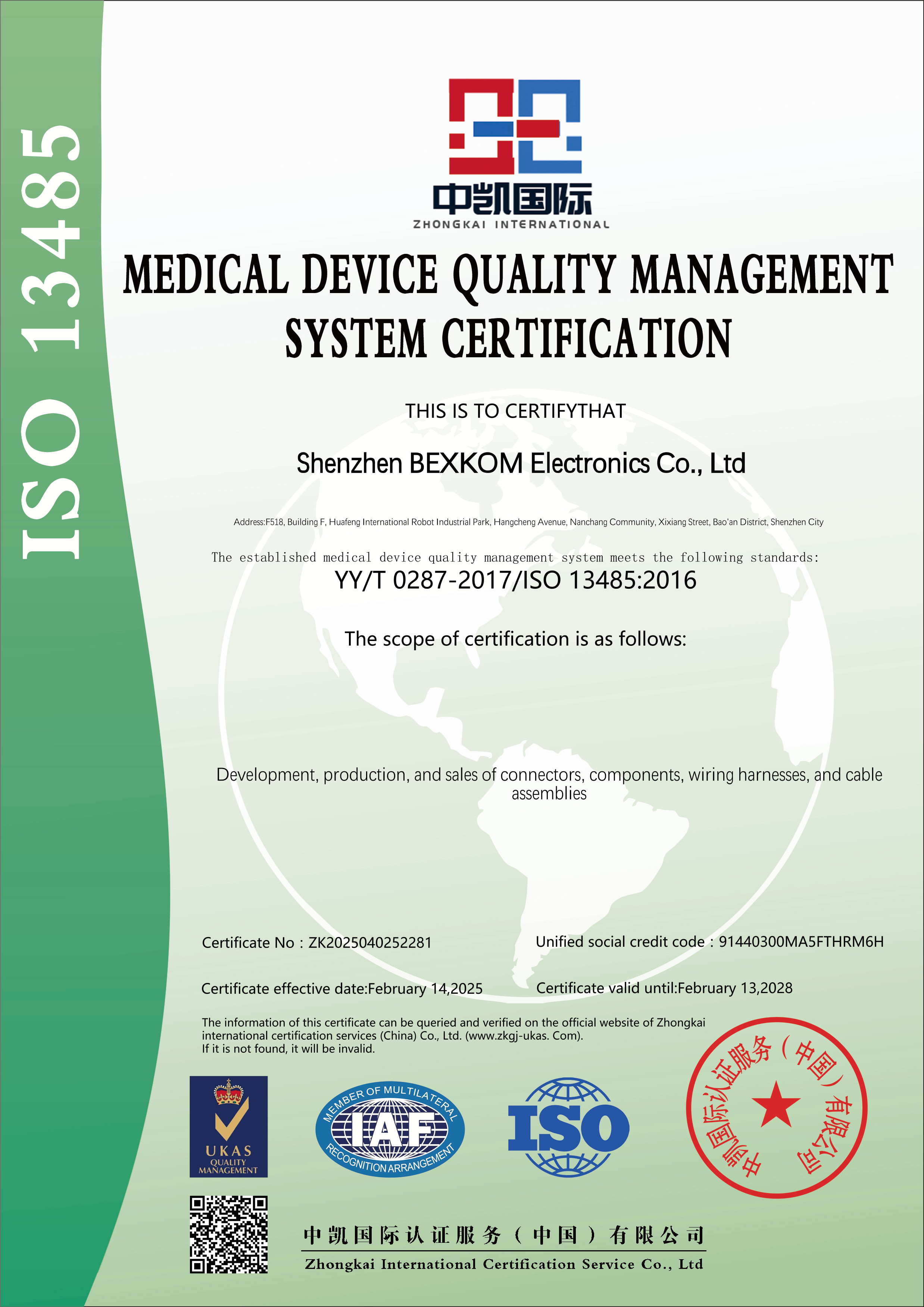 BEXKOM Electronics Co., Ltd. Сертификации