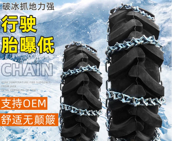 Alloy Steel Super Heavy-Duty Anti-Skid Chains for Agricultural Tractors