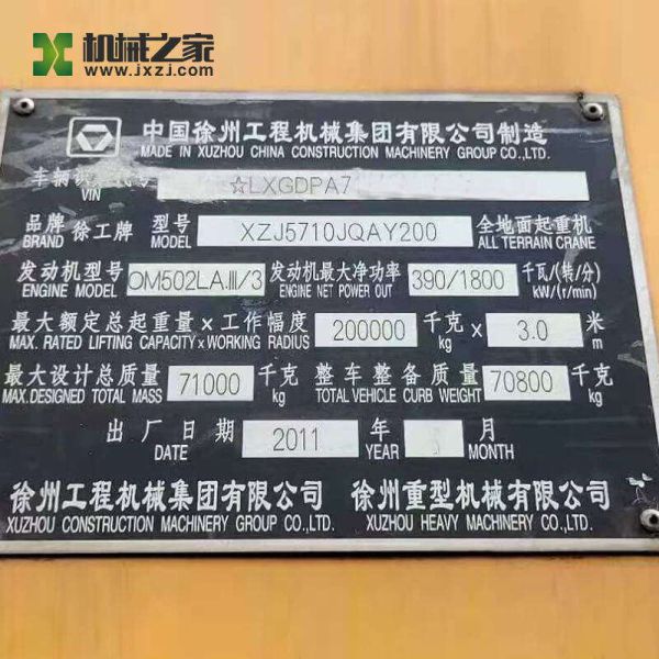 Used XCMG All Terrain Crane XCMG JQAY200 200 Ton Mobile Crane