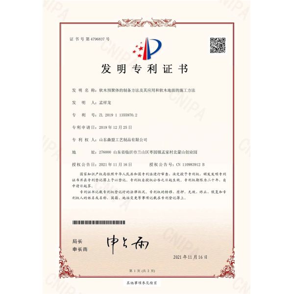 Xi'an Senmeng Cork Co., Ltd.