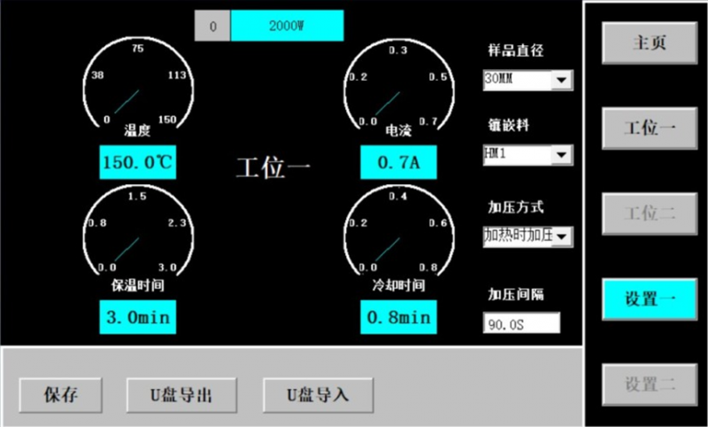 HM-M2000W Motorized Automatic Sample Mounting Press with Closed-Loop Pressure Control & Fast Heating/Cooling System