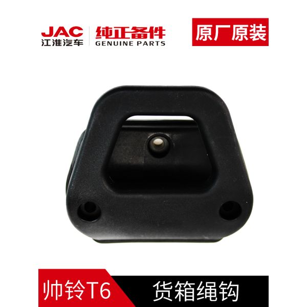 2020- JAC T6 Rear Cargo Box Rope Hook Auto Parts for Long-lasting Performance
