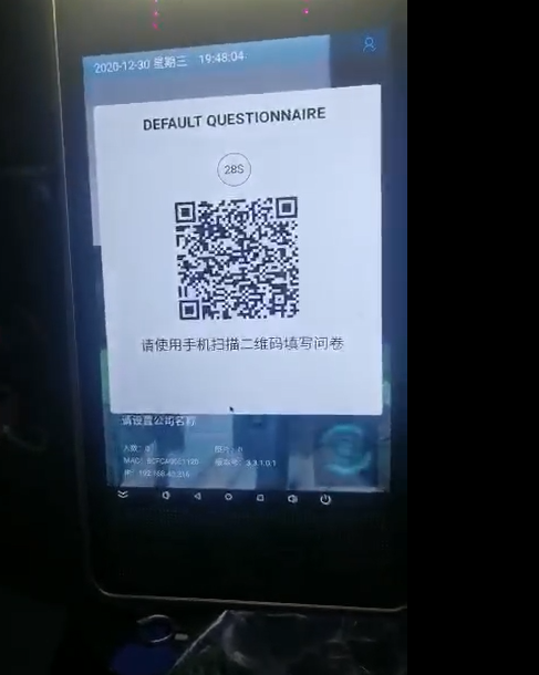 MIPS терминала ПРОГРАММНОГО ОБЕСПЕЧЕНИЯ для распознавания лиц термометра системы управления доступом киоска температуры блока развертки ультракрасного термального