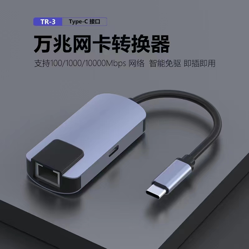 Персонализированный логотип USB C Ethernet адаптер тип-С к RJ45 преобразователь высокой скорости