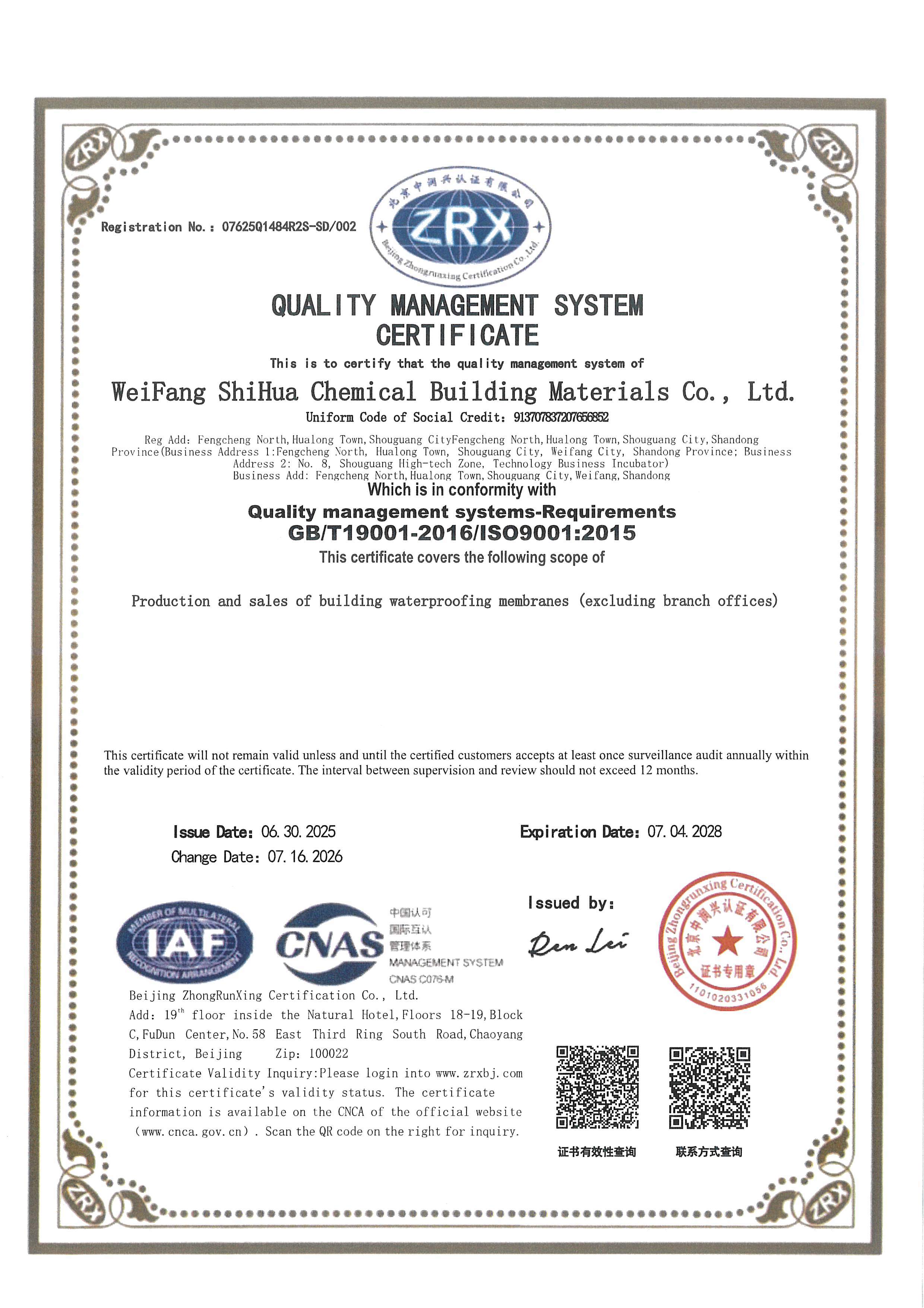 Weifang Shihua Chemical Building Material Co., Ltd. Certifications