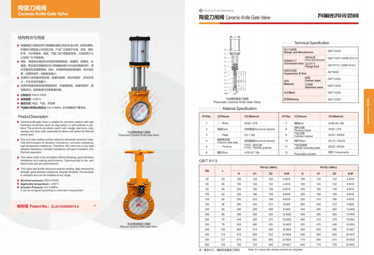 PN10 Ceramic Lined Ball Valves , Anticorrosion Slurry Knife Gate Valve Food Use