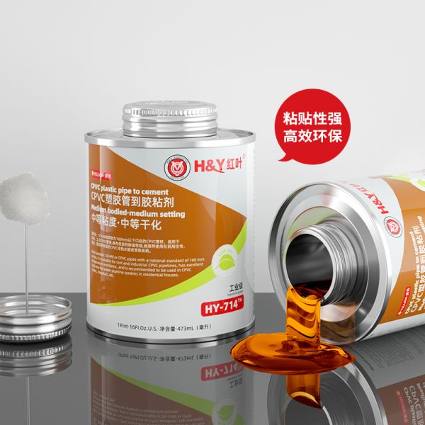 Orange Colour CPVC Solvent Cement For Industrial Water Treatment Piping System