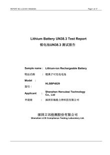 Shenzhen Herculesi Technology Co., Ltd. Сертификации