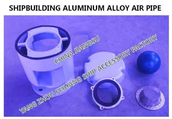 W2T1-PN10-80A sea water tank float type aluminum alloy breathable cap / sea water tank float type aluminum alloy air pip