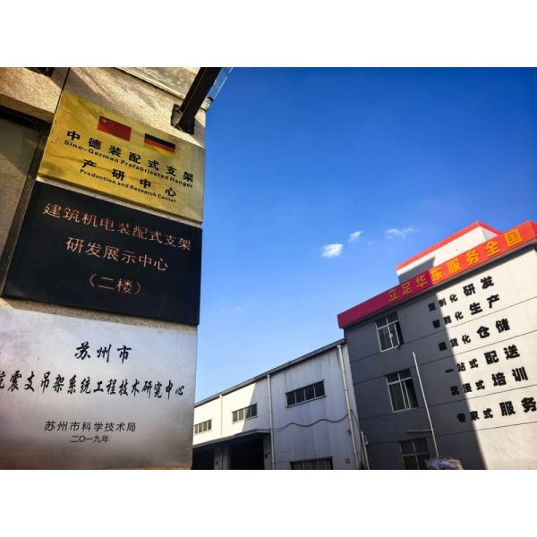 Shanghai OTW Hardware OnTheWay Co., Ltd