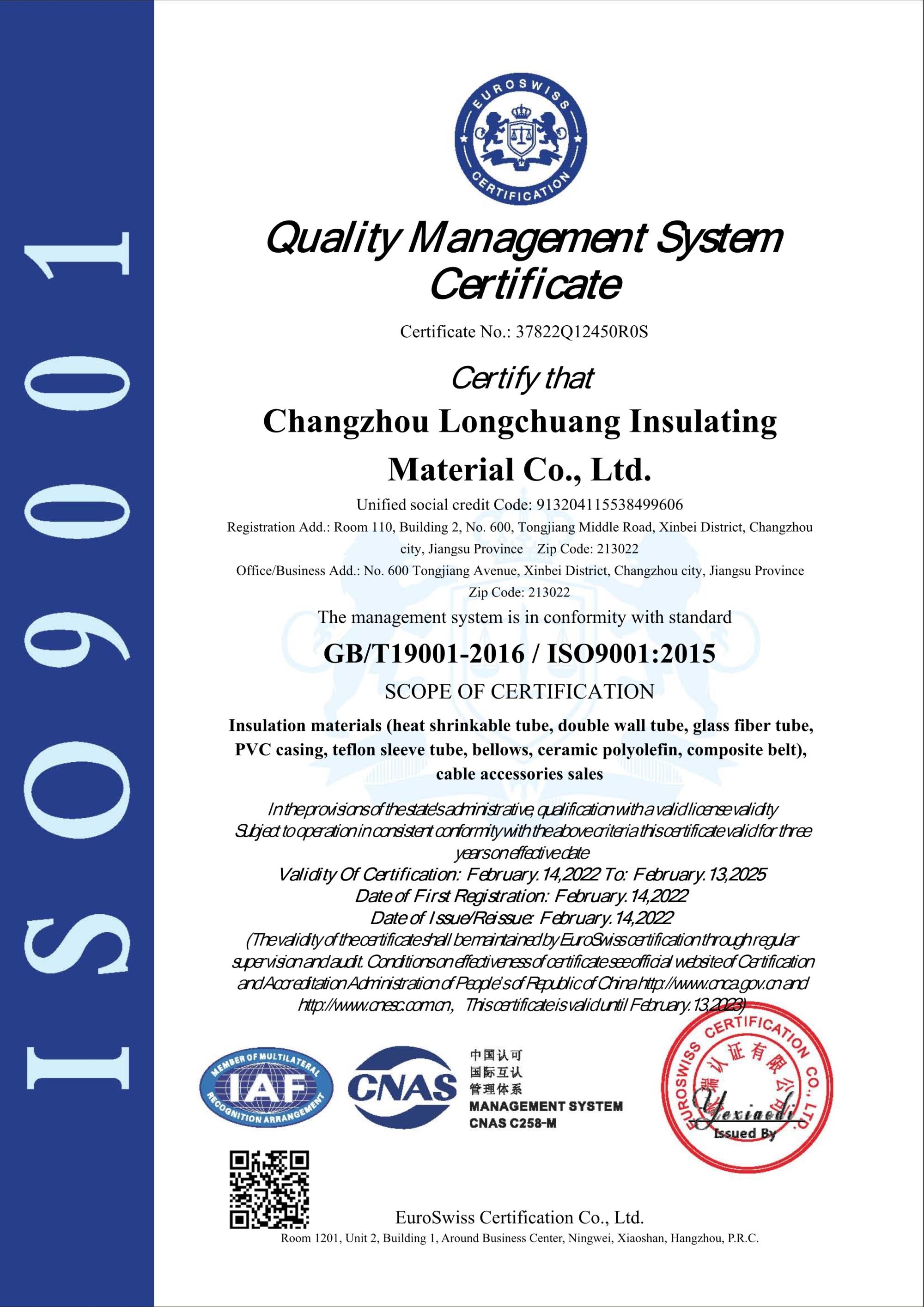 Changzhou Longchuang Insulating Material Co., Ltd. Сертификации