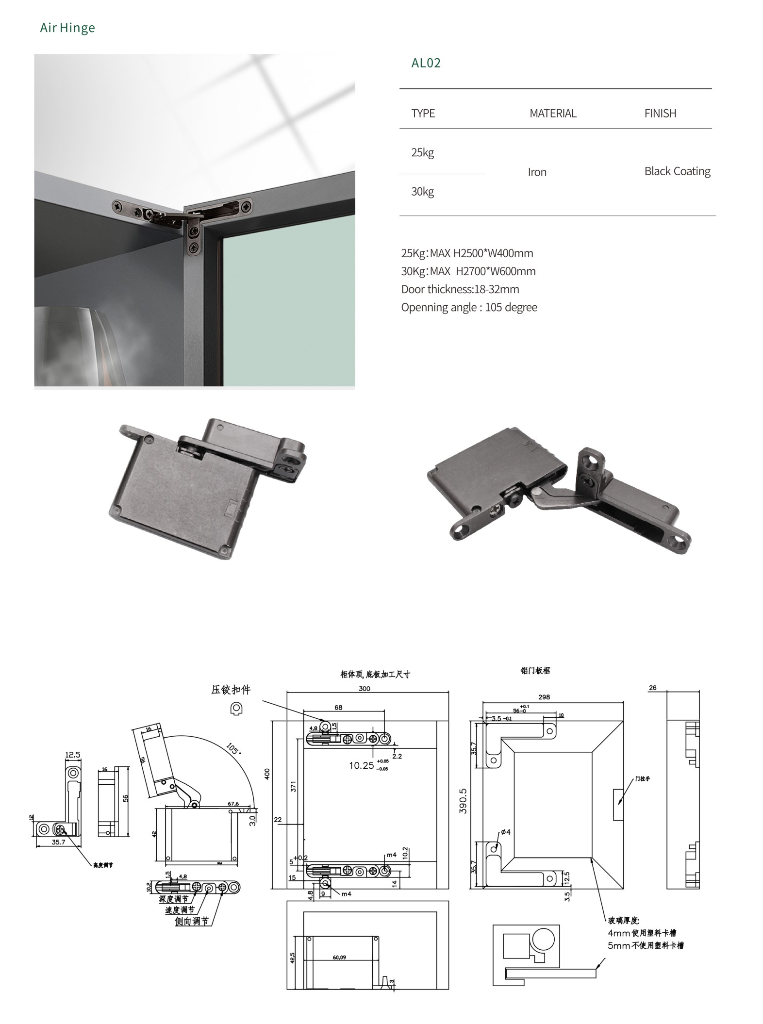 AL02 Aluminum Frame Door Air Hinge 105 Degrees Black Coating