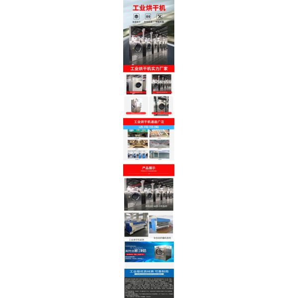 Towel dryer Industrial drying machine industrial washing equipment