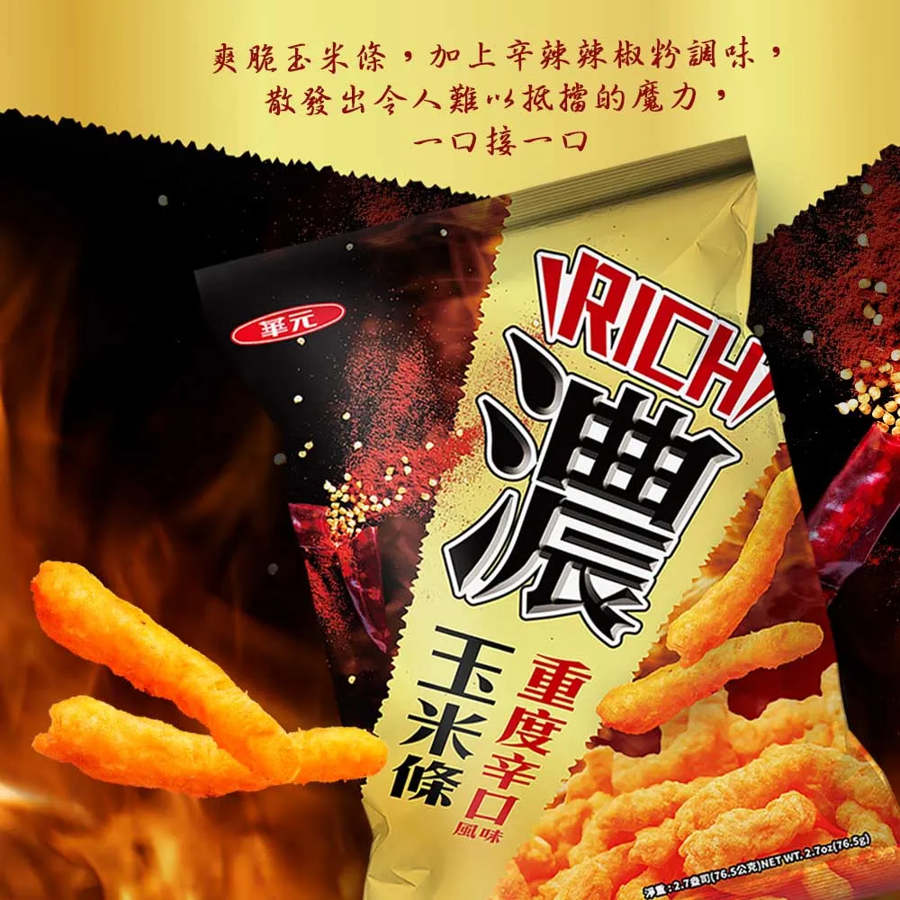 2024 Hot Selling Super Spicy Corn Snack 113 g, 12-Pack - Wholesale from a Leading Asian Snack Brand - Best Extoic Snack