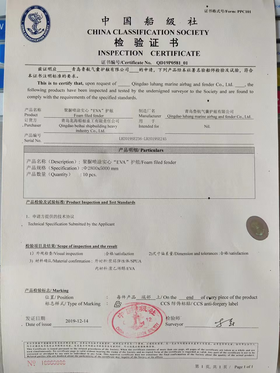Высокопроизводительный надувный плавучий пневматический резиновый фендер 1,5 м*3 м