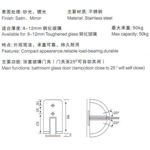Bathroom glass clamp RS1814, Rectangle 90 degree, two sides