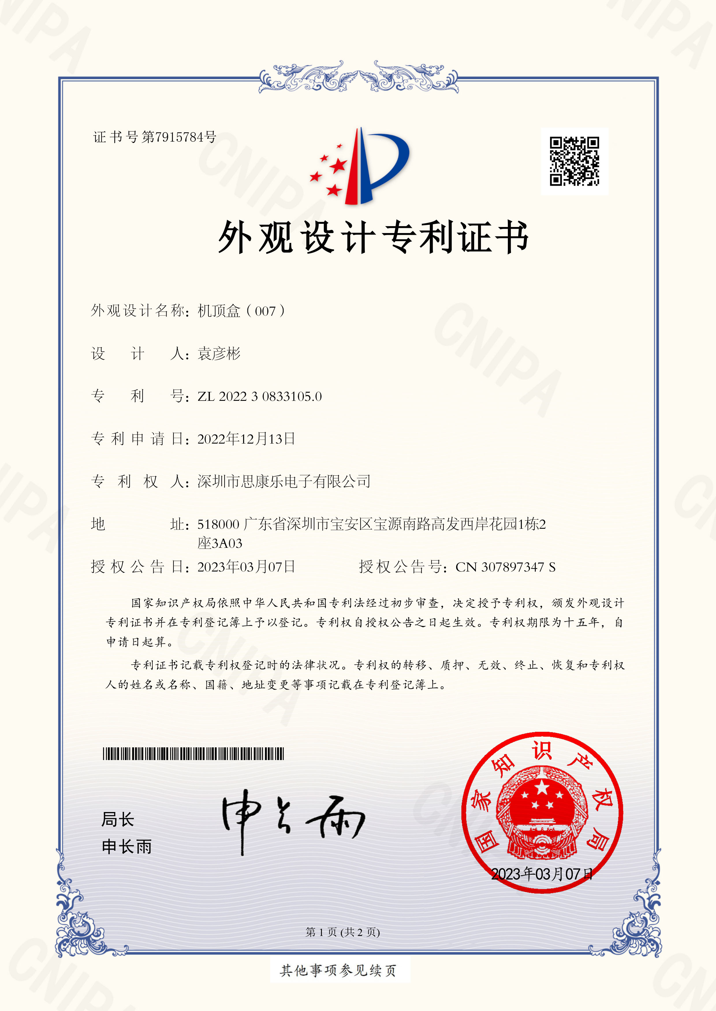 Shenzhen ERI Electronics Limited Сертификации