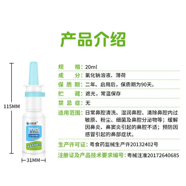 Китайский рынок CleaNote Солевой спрей для носа 20 мл Для младенцев и детей раннего возраста