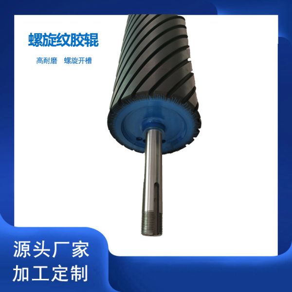 Rol de caucho industrial de alta presión y alta durabilidad para piezas de maquinaria industrial