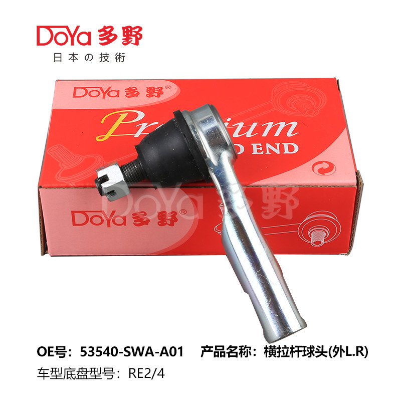 HONDA TIE ROD END 53540-SWA-A01 Смазочное устройство для краев галстука