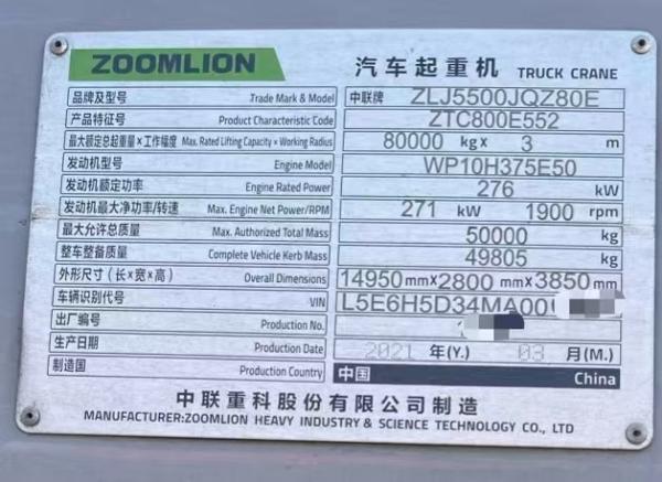 March 2021 Zoomlion 80 Ton Crane Counterweight 20T Boom 51M ZTC800E552