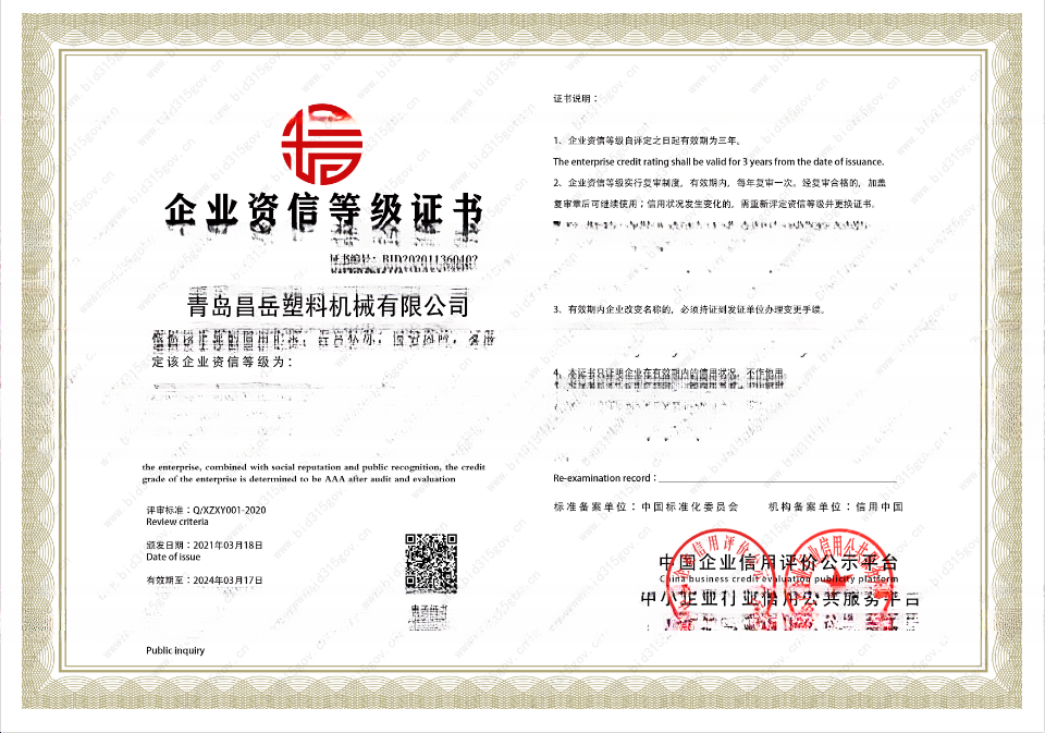 200/500 300/600 WPC Mixer Machine 500/1000 PVC Compounding Mixer