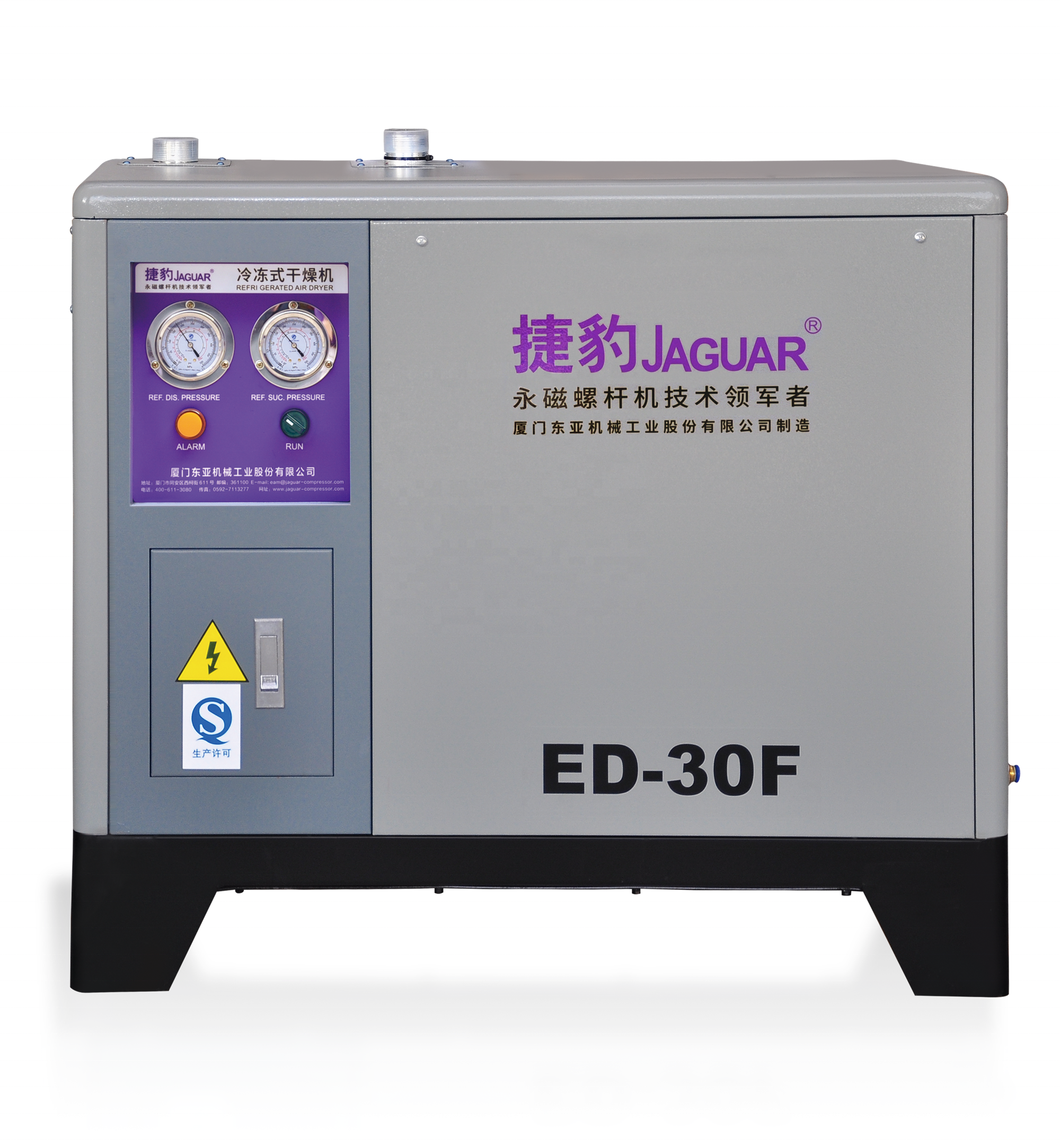 JAGUAR 30HP Air Dryer The Ultimate Refrigeration Solution for Packaging Professionals