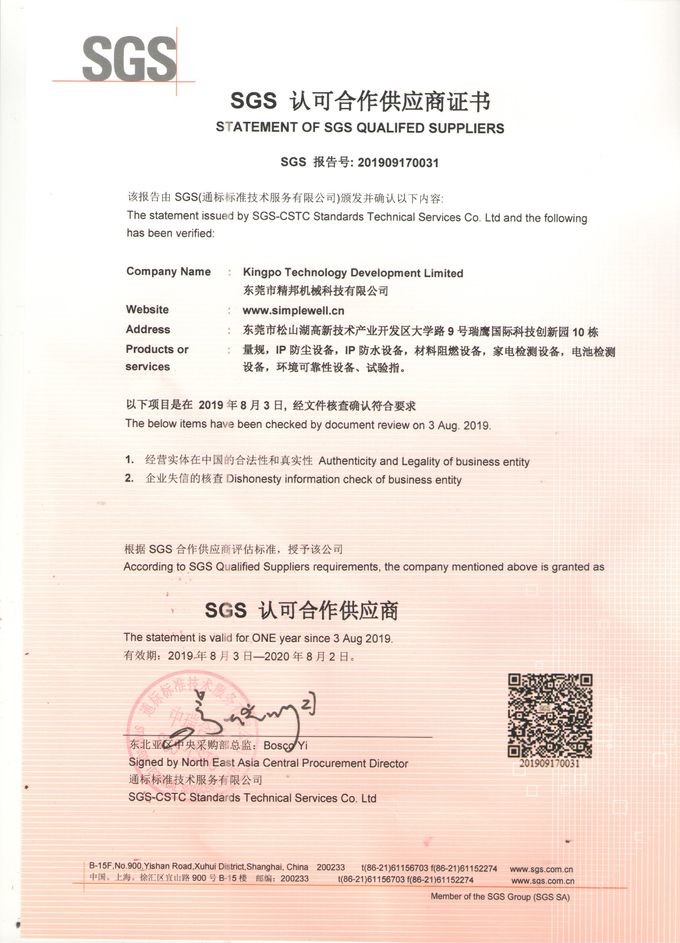 KingPo Technology Development Limited Сертификации