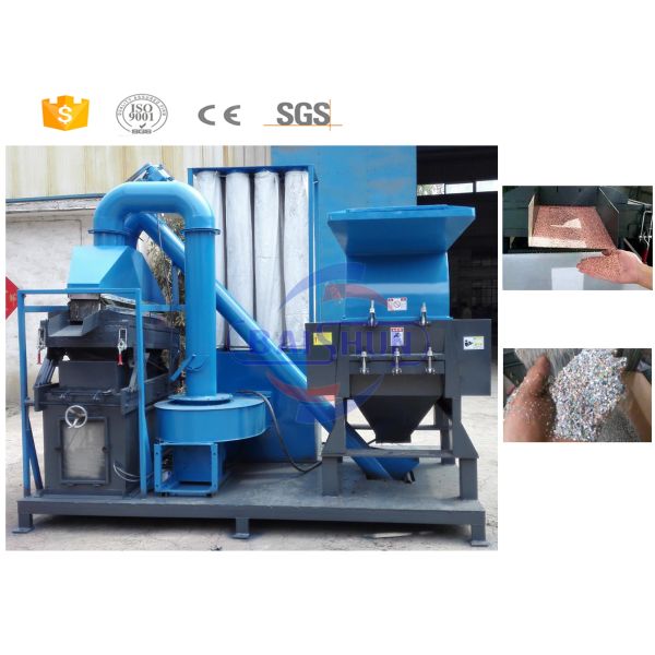 Electric Copper Wire Granulator Separator , Industrial Scrap Copper Wire Granulator