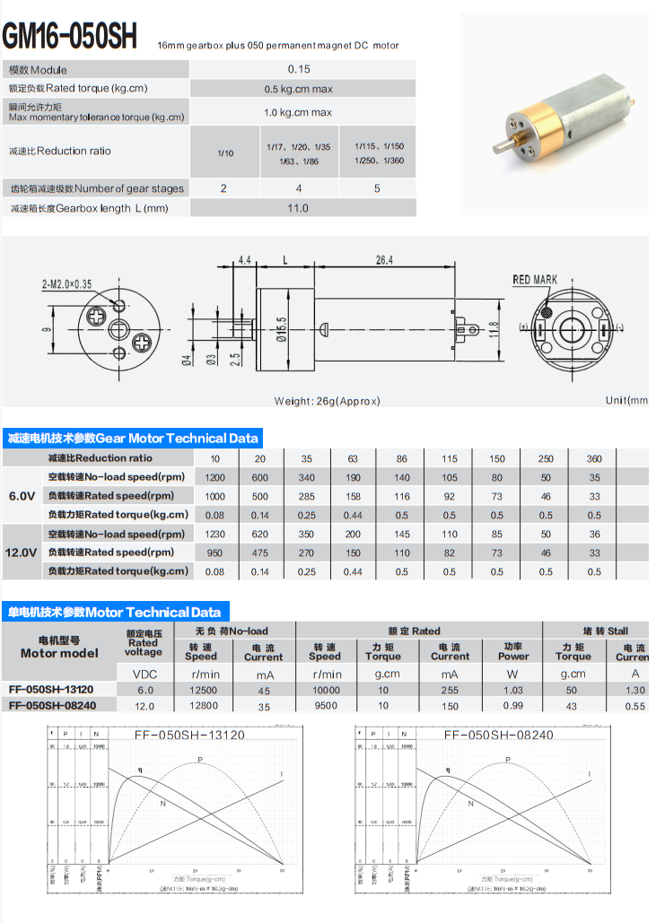 FF-050 16mm DC Gear Motor 6V 12V Miniature DC Electric Gear Motor For Robots