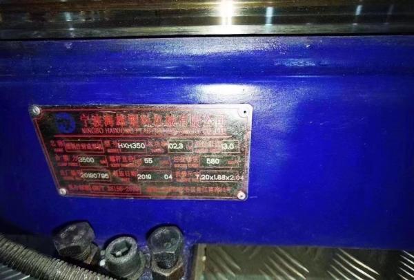 Used 350 Ton Thin Wall Injection Molding Machine Haixiong HXH350 13T Weight
