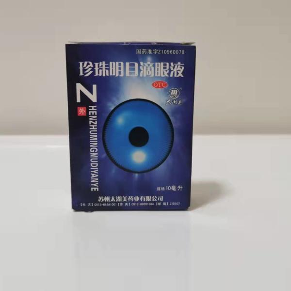 Eyes Drops Ivory Board Box 80*60*20mm Small Paper Boxes
