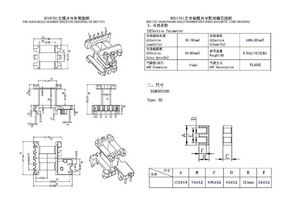 Puissant BEE1701 EE17 Transformateur de puissance secondaire verticale élargi 5 2PIN pour les besoins de distribution et de transmission