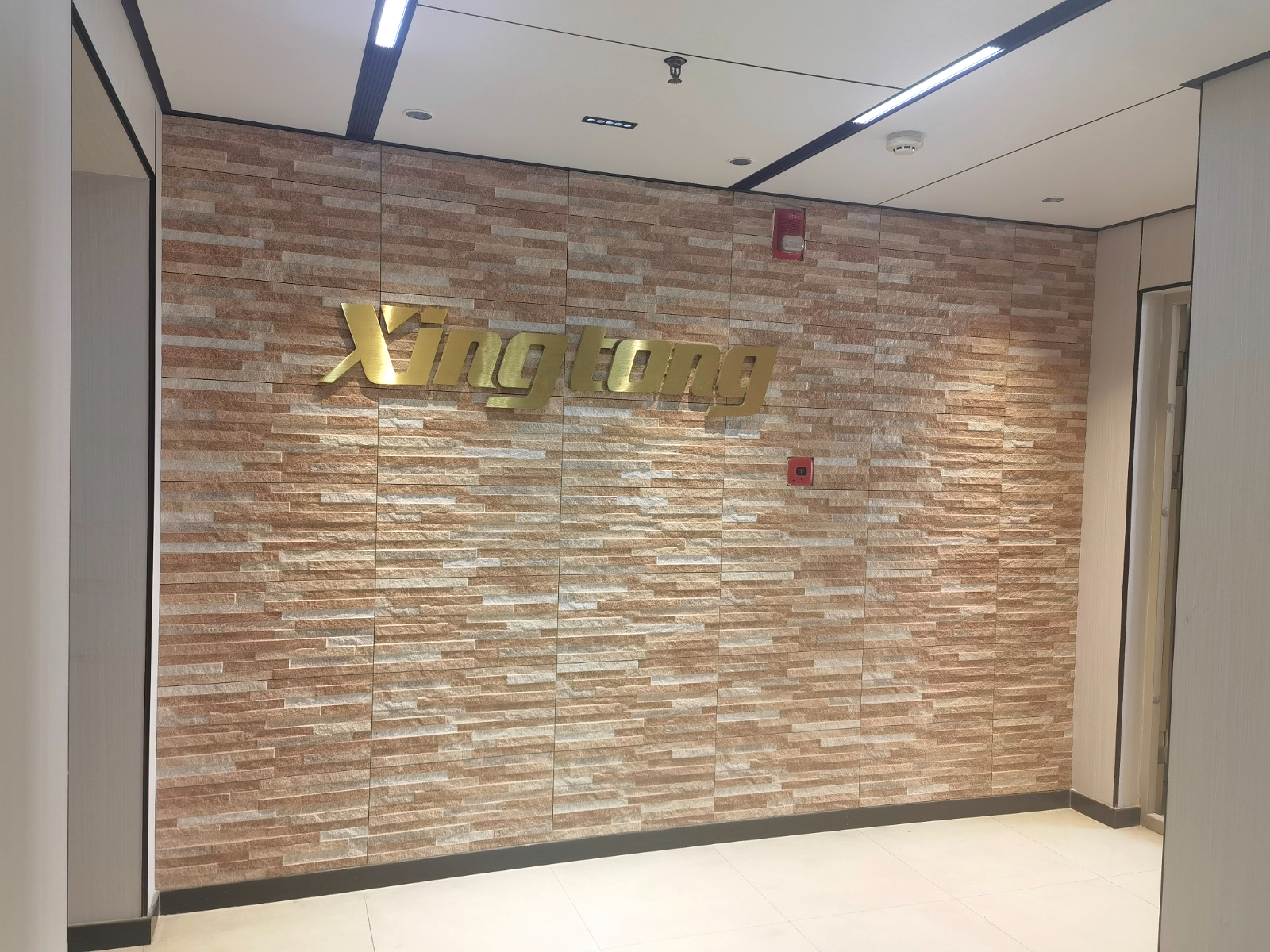 Shaanxi Xingtong Petroleum Engineering Technology Co., Ltd.