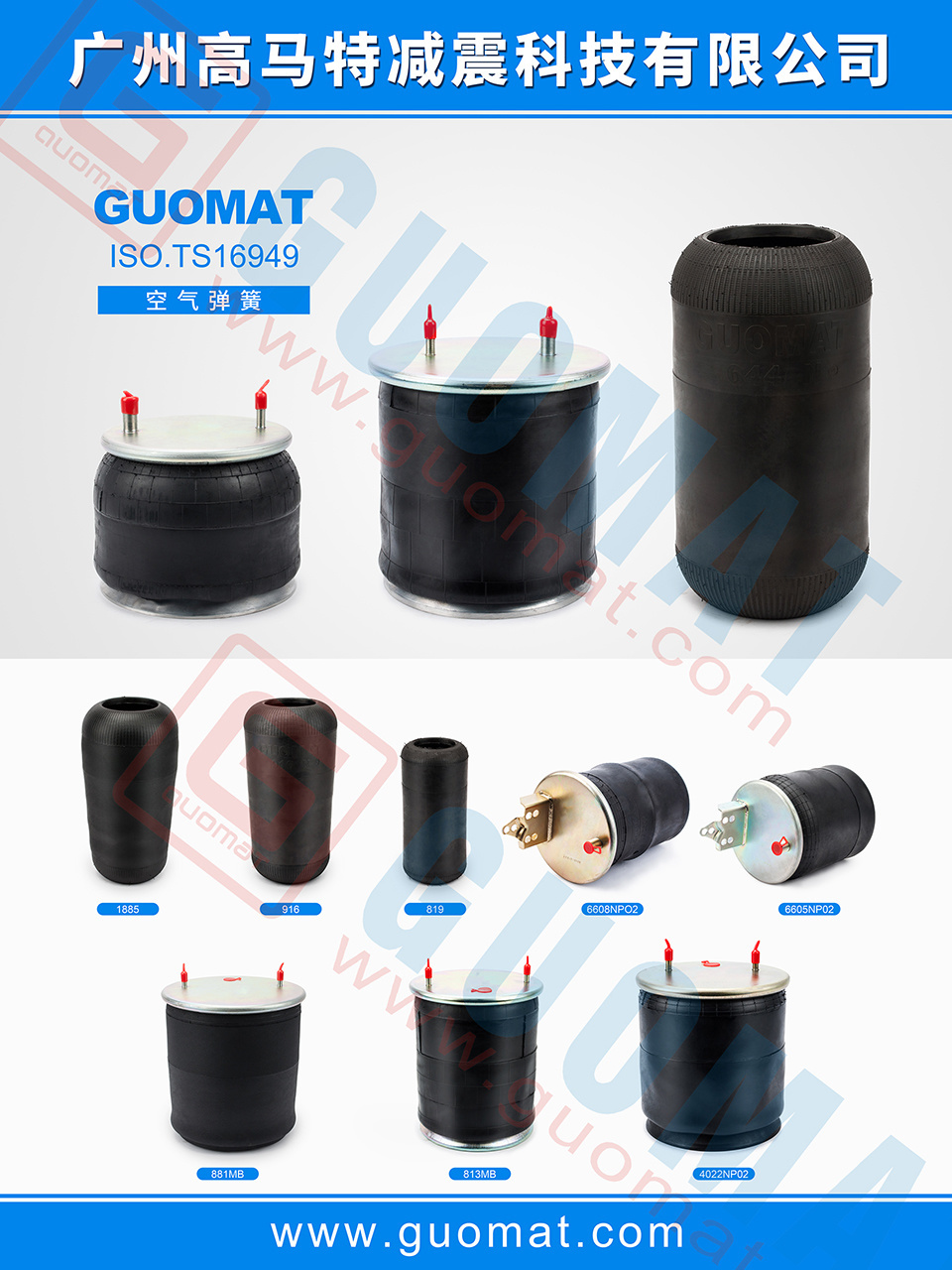 GUOMAT 1T9039 Ссылка на W01-358-9039 Огненный воздушный прут 1T15M-0 для Golden Dragon Yutong