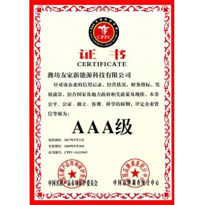 Ote New Energy Technology ( Shandong ) Co., Ltd. Certifications