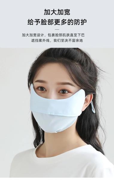 SUMMER BURST EYE PROTECTION ANGLE ICE SILK SUNSCREEN MASK WOMEN'S SUNSCREEN MASK WOMEN'S UV PROTECTION THIN SHADE MASK