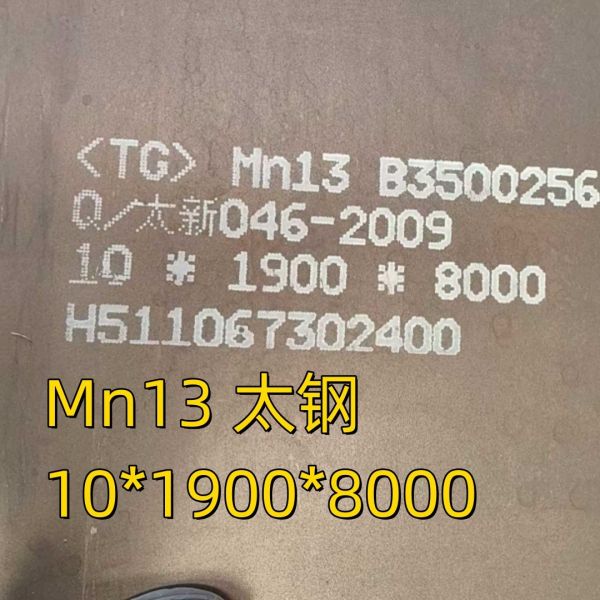 High Strength X120Mn12/Mn12  Mn13  Manganese  Wear-Resistant  Steel Plate 10mm  for Shot Blasting Equipment