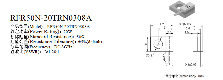 DC 3GHz 2.5*5mm резистора держателя фланца 50ohm 20w BeO AlN Al2O3
