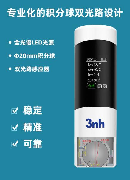 3nh PS200 Skin Tone Colorimeter Reader Meter Color Meter for Accurate Skin Tone Measurements