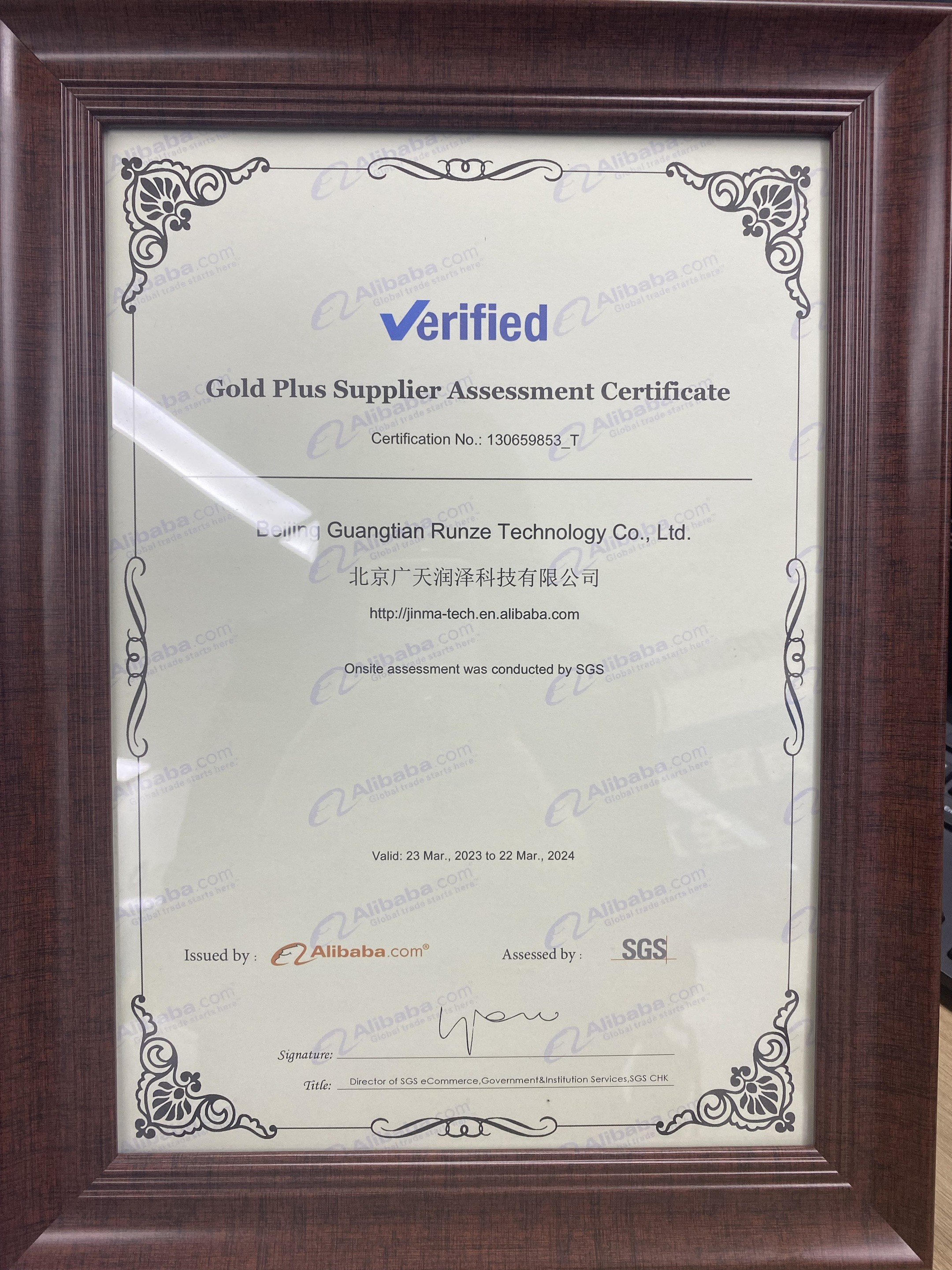 Beijing Guangtian Runze Technology Co., Ltd. Сертификации