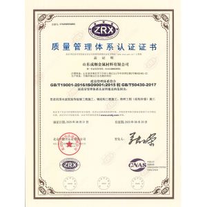 Shandong Chengshun Metal Material Co.,LTD Certifications