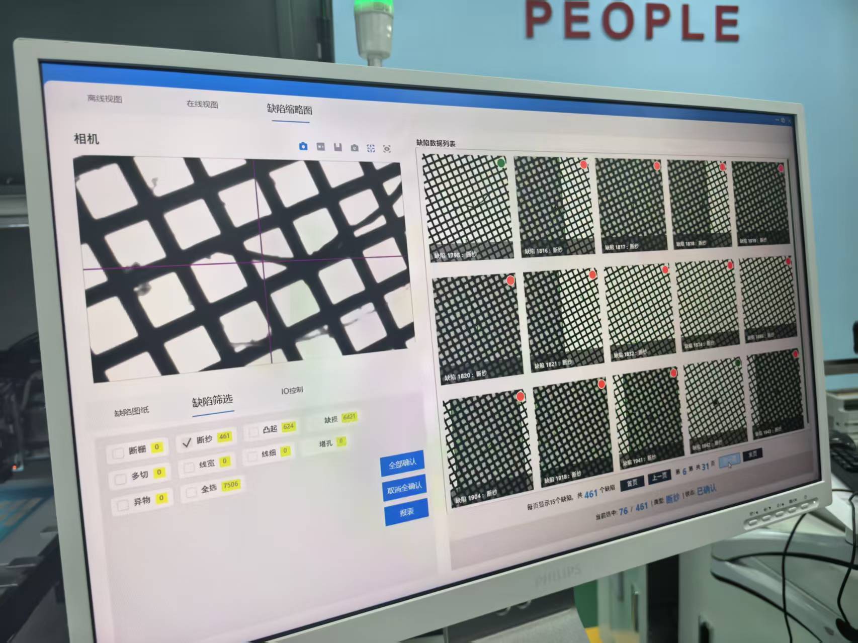 AI Automatic AOI Machine Silk Screen Mesh Stencil Inspection Machine for 736*736mm Metal Mesh testing
