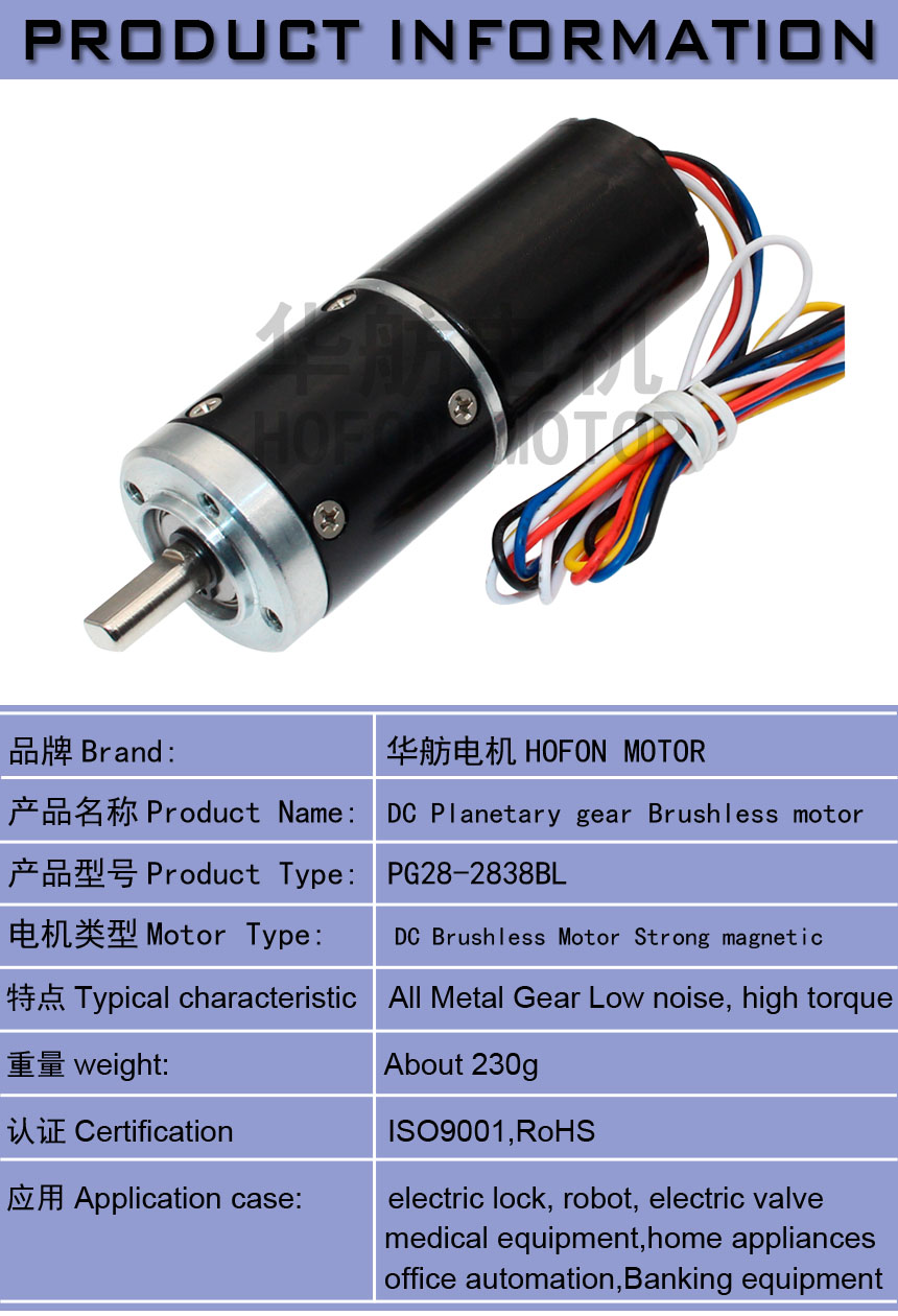 Малошумный мотор 12v планетарной шестерни 11RPM 28mm безщеточный